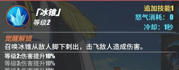 《航海王热血航线》青雉技能图文解析