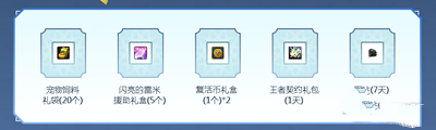 《dnf》11月勇士的冒险补给活动介绍