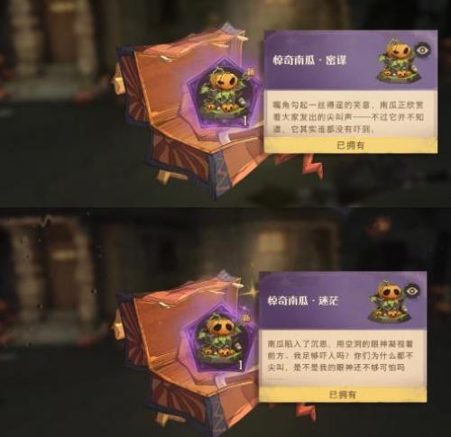 《哈利波特魔法觉醒》万圣节彩蛋南瓜摆件获得方法介绍
