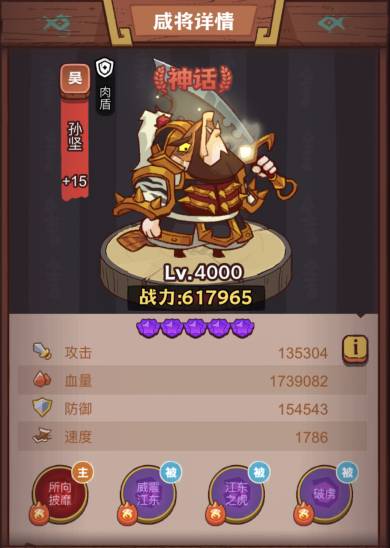 《咸鱼之王》疯狂陆绩打法