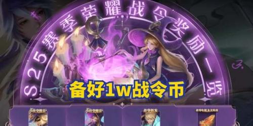 《王者荣耀》s29战令返场皮肤大全