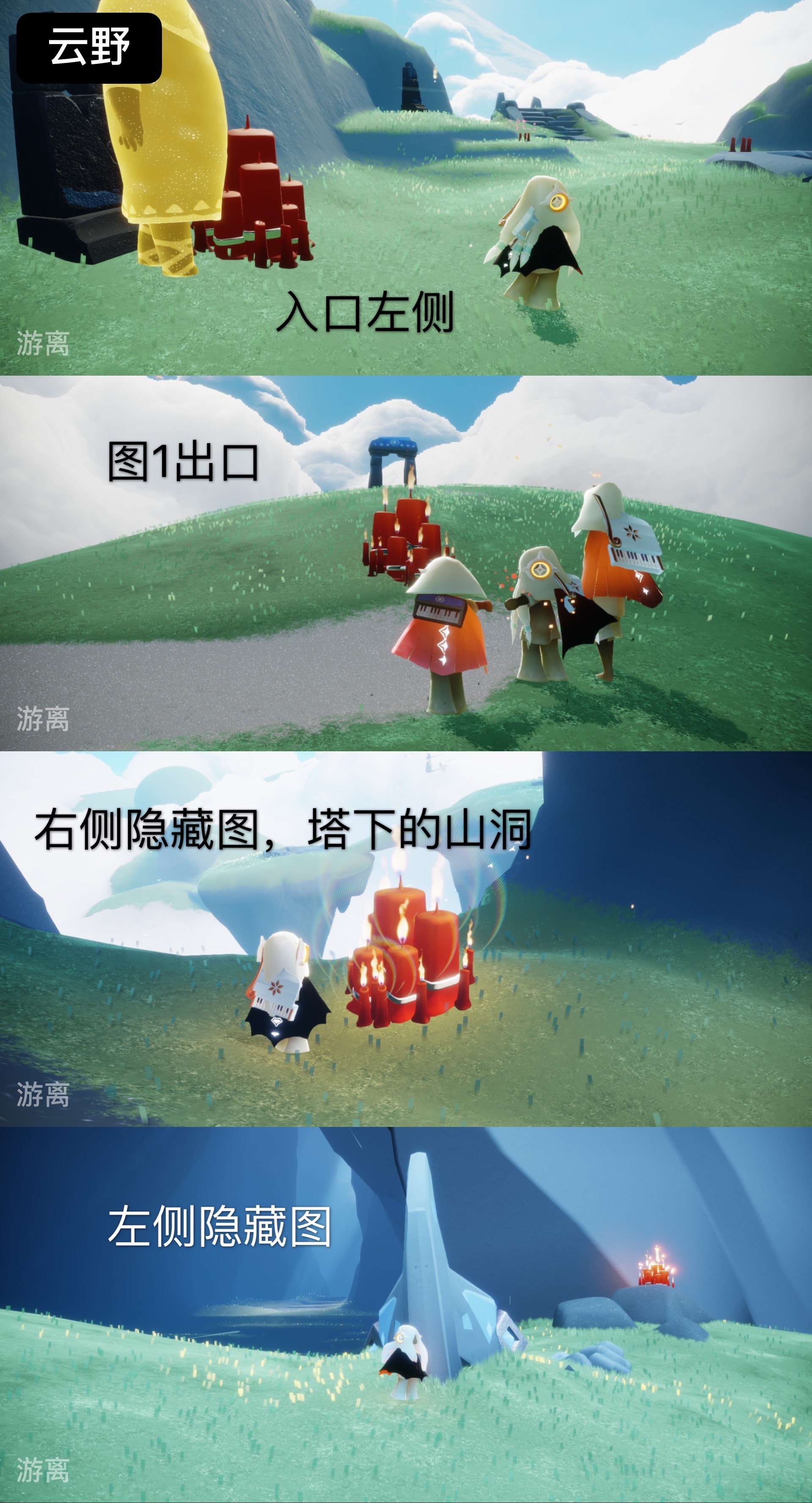 《光遇》11月24日大蜡烛位置