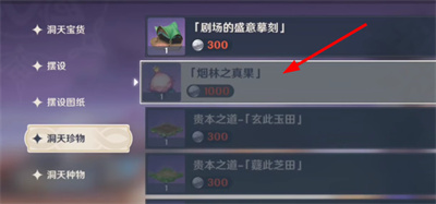《原神》妙香林解锁方法介绍