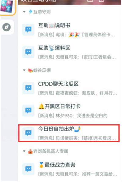《王者荣耀》星会员怎么预约介绍