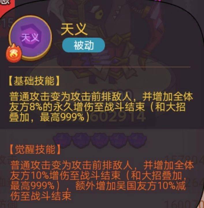 《咸鱼之王》疯狂庞统打法攻略