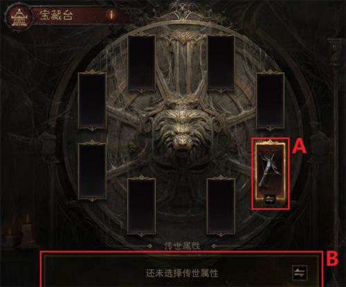 《暗黑破坏神不朽》传世属性激活攻略