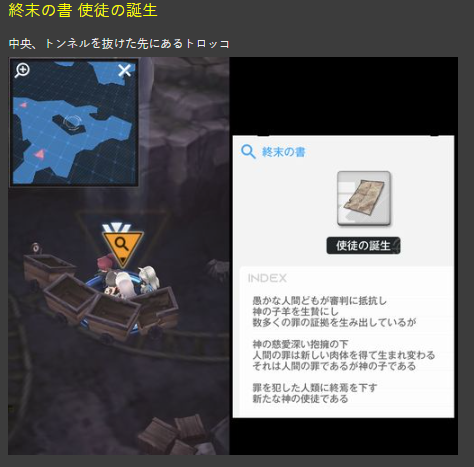 《NIKKE胜利女神》第十二章遗失物位置