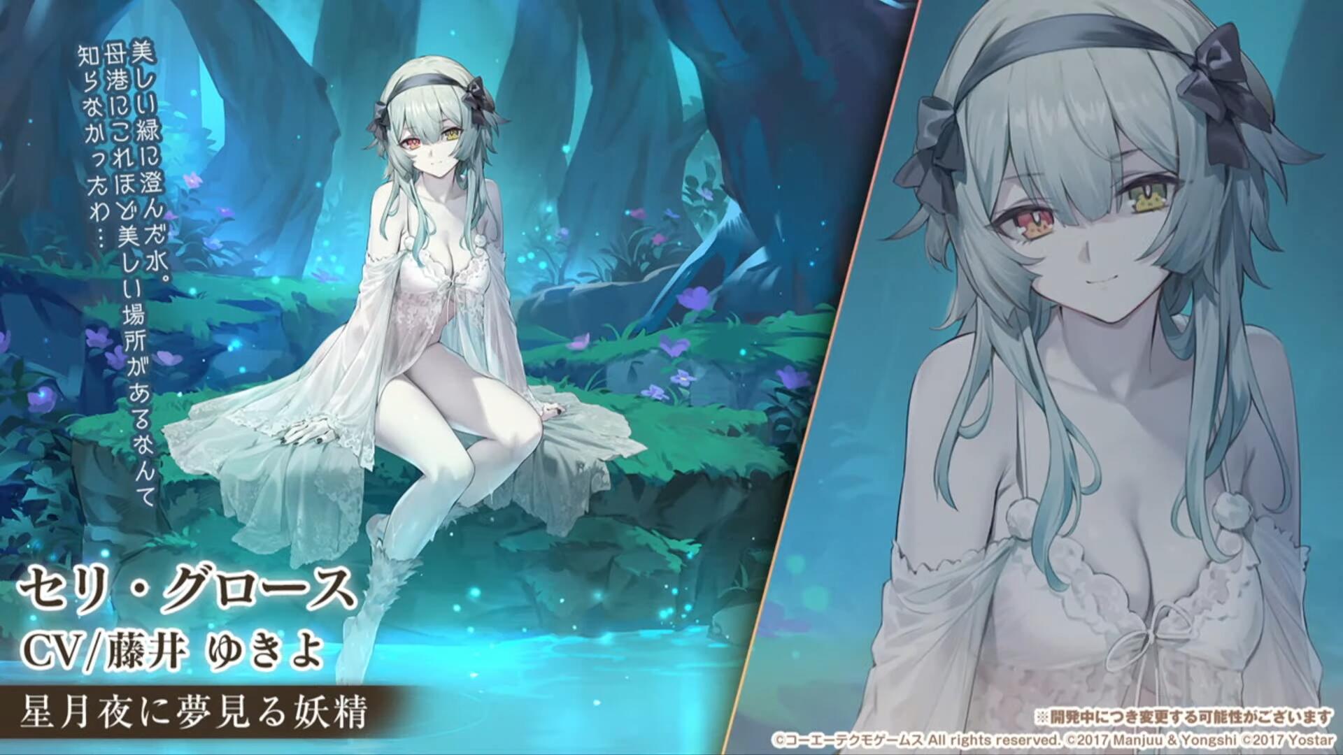 《碧蓝航线》莱莎联动时间