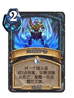 《炉石传说》死亡骑士牌有哪些