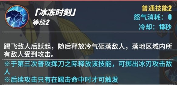 《航海王热血航线》青雉技能图文解析