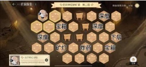 《绝对演绎》矿洞探索第二层通关攻略