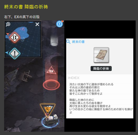 《NIKKE胜利女神》第十二章遗失物位置