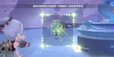 《原神》堕落之梦任务攻略介绍