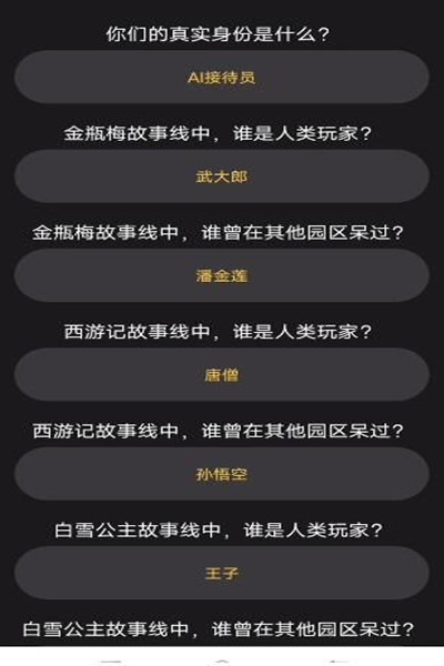 《百变大侦探》冤种比惨大会凶手真相分析