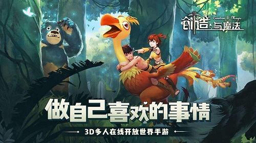 《创造与魔法》奇遇果实获取攻略
