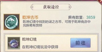 《三国志幻想大陆》乾坤幻境玩法