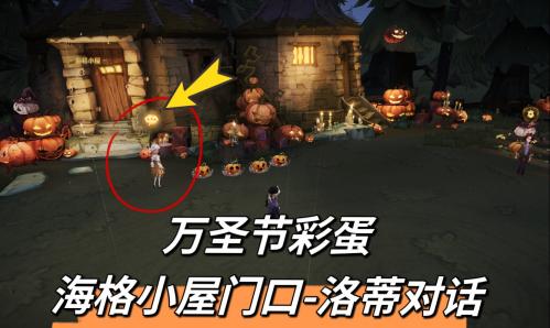 《哈利波特魔法觉醒》万圣节彩蛋南瓜摆件获得方法介绍