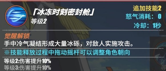 《航海王热血航线》青雉技能图文解析