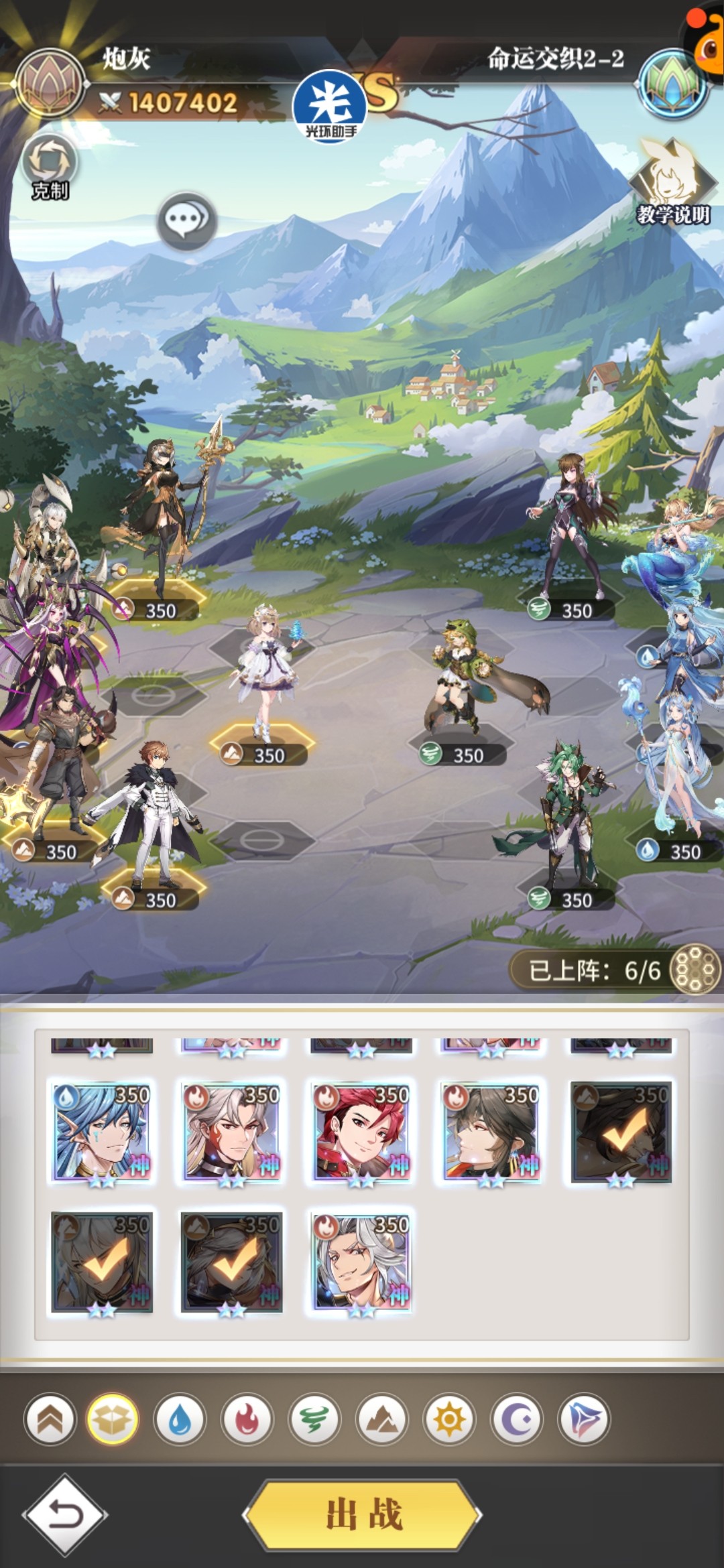 《斗罗大陆武魂觉醒》命运交织第二章通关攻略