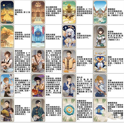 《原神》七圣召唤全卡牌效果介绍