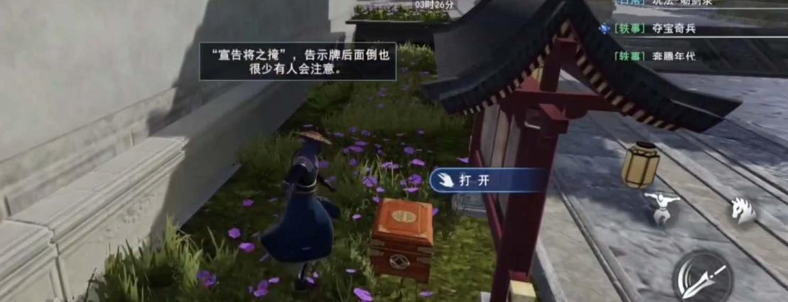 《不良人3》说书人轶事有哪些