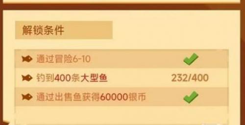 《疯狂骑士团》怪石滩涂解锁攻略