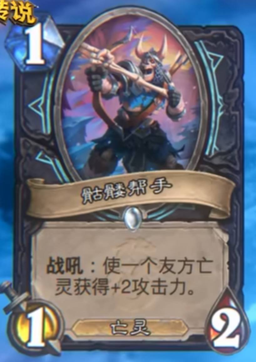《炉石传说》死亡骑士牌有哪些