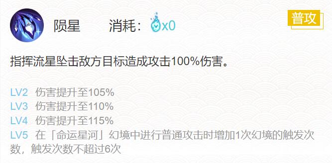 《阴阳师》神启荒御魂搭配2022