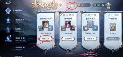 《王者荣耀》神器商店兑换奖励介绍