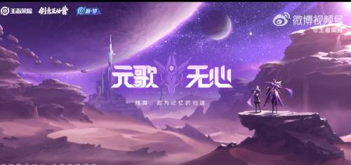 《王者荣耀》元歌新皮肤无心价格介绍