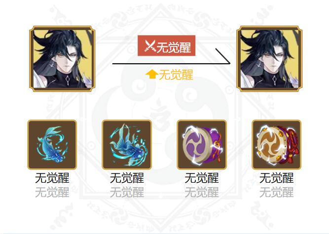 《阴阳师》神启荒御魂搭配2022