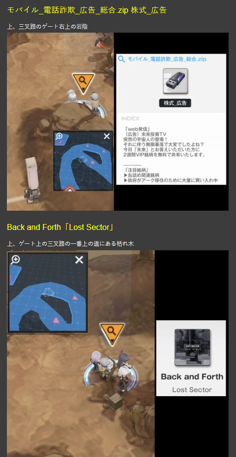 《NIKKE胜利女神》第十三章遗失物位置