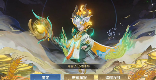 《王者荣耀》七周年限免皮肤都有哪些介绍