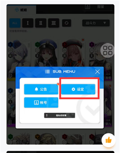 《NIKKE胜利女神》高清画质设置方法介绍
