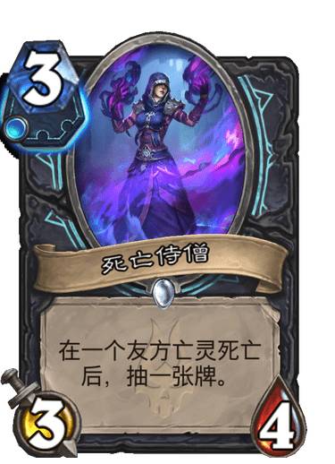《炉石传说》死亡骑士牌有哪些