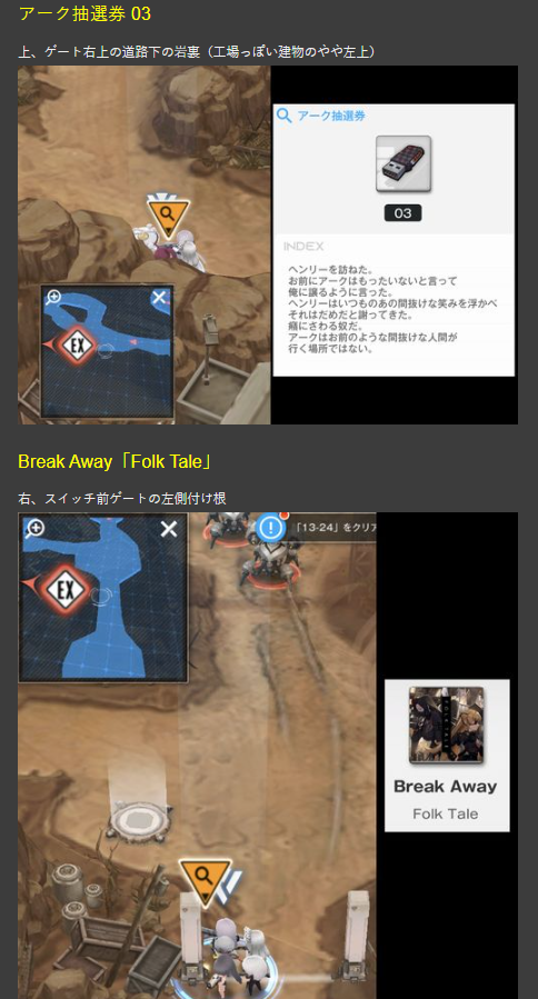 《NIKKE胜利女神》第十三章遗失物位置