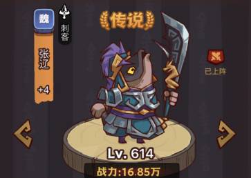 《咸鱼之王》疯狂马超打法