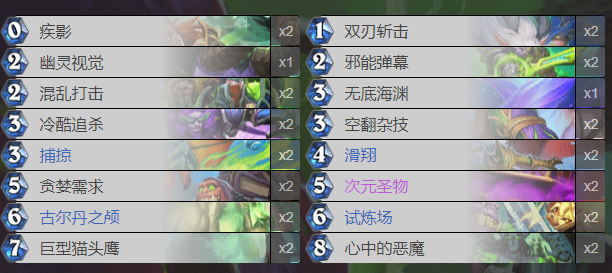 《炉石传说》鲜血魔法卡组推荐