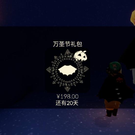 《光遇》万圣节蝙蝠斗篷获取攻略