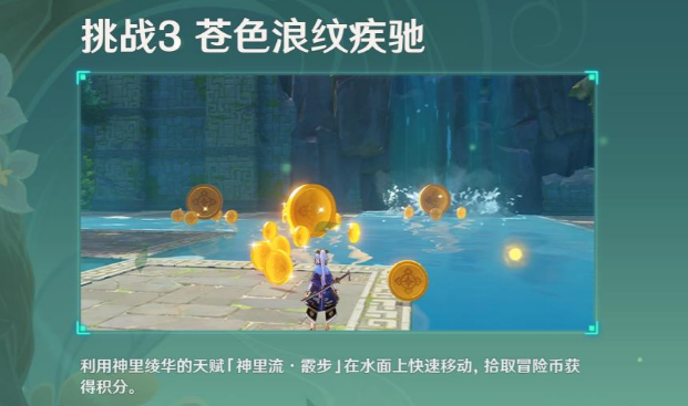 《原神》定序试炼其四攻略