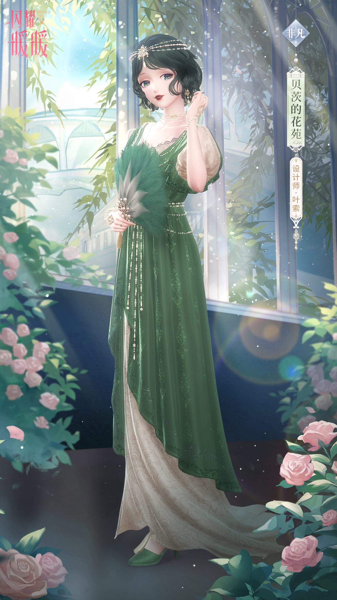 《闪耀暖暖》贝茨的庄园怎么样
