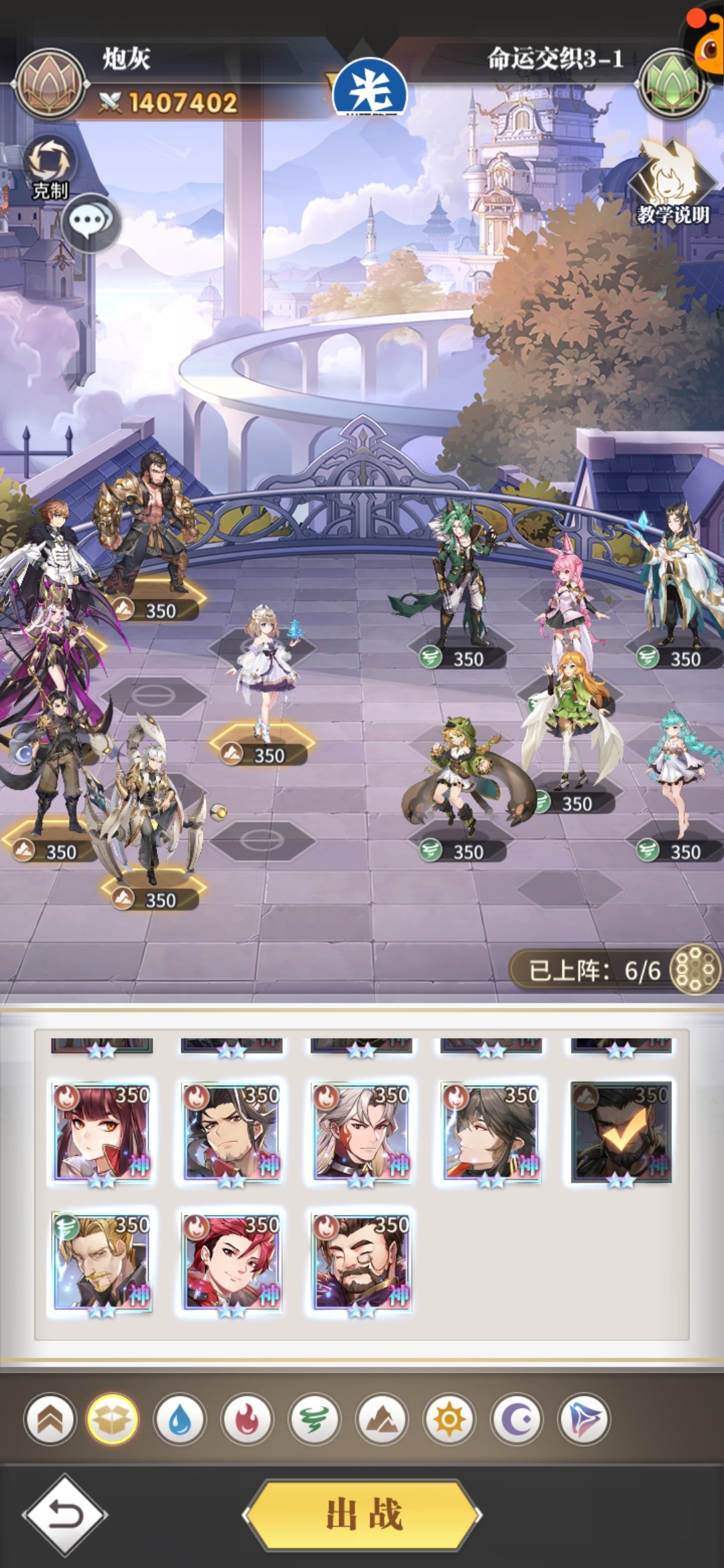 《斗罗大陆武魂觉醒》命运交织第三章通关攻略