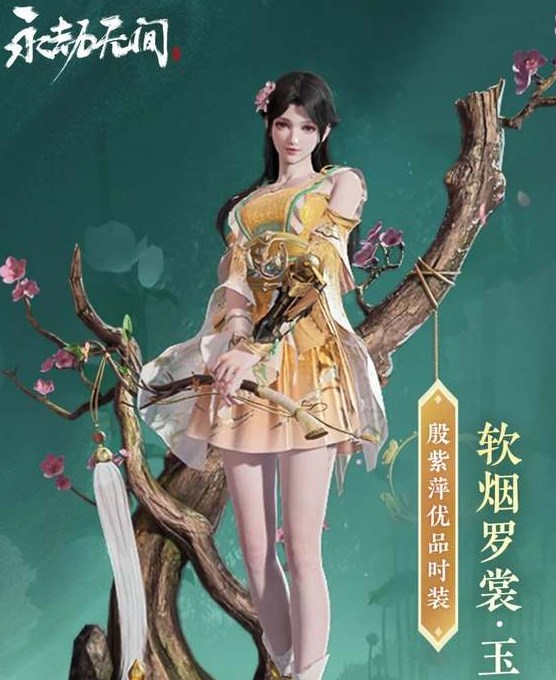 《永劫无间》辉光赛季段位奖励详情