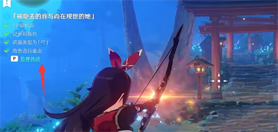 《原神》画外旅照被隐去的我与尚在现世的她介绍