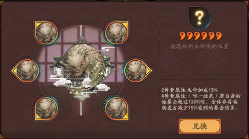 《阴阳师》叠叩新御魂获取攻略