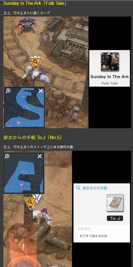 《NIKKE胜利女神》第十三章遗失物位置