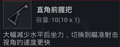 《和平精英》灵敏度左右抖动调整设置方法