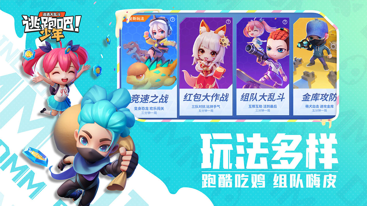 《逃跑吧少年》dmm的意思解释