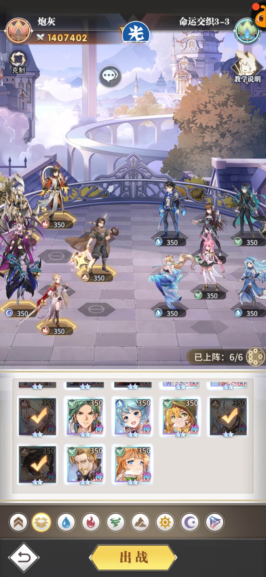 《斗罗大陆武魂觉醒》命运交织第三章通关攻略