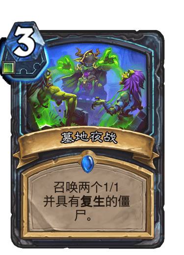 《炉石传说》死亡骑士牌有哪些